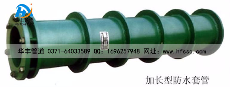 加长加翼环柔性防水套管