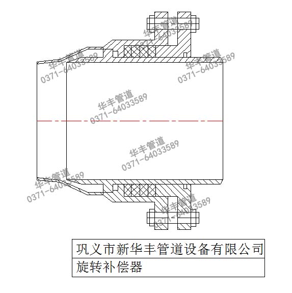 旋转补偿器.jpg